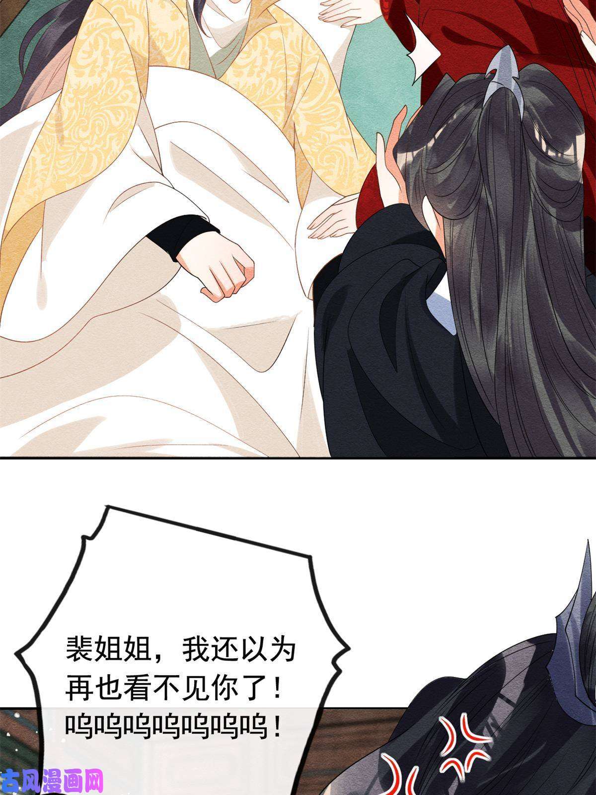 糟糕，又被病娇盯上了！第59话 我被绿了？