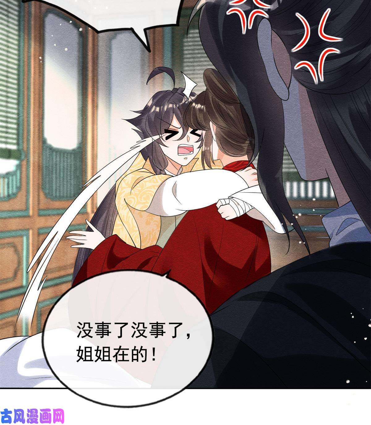 糟糕，又被病娇盯上了！第59话 我被绿了？