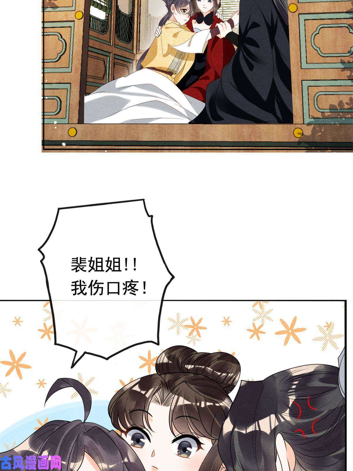 糟糕，又被病娇盯上了！第59话 我被绿了？