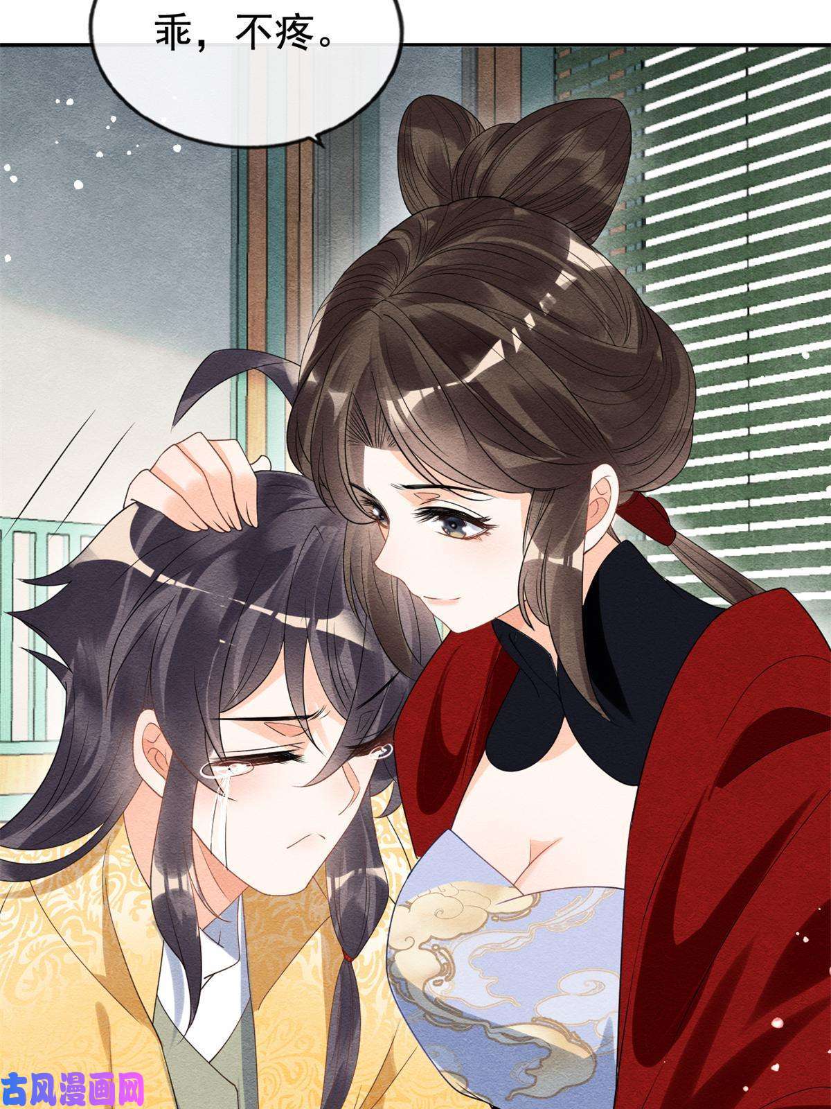 糟糕，又被病娇盯上了！第59话 我被绿了？