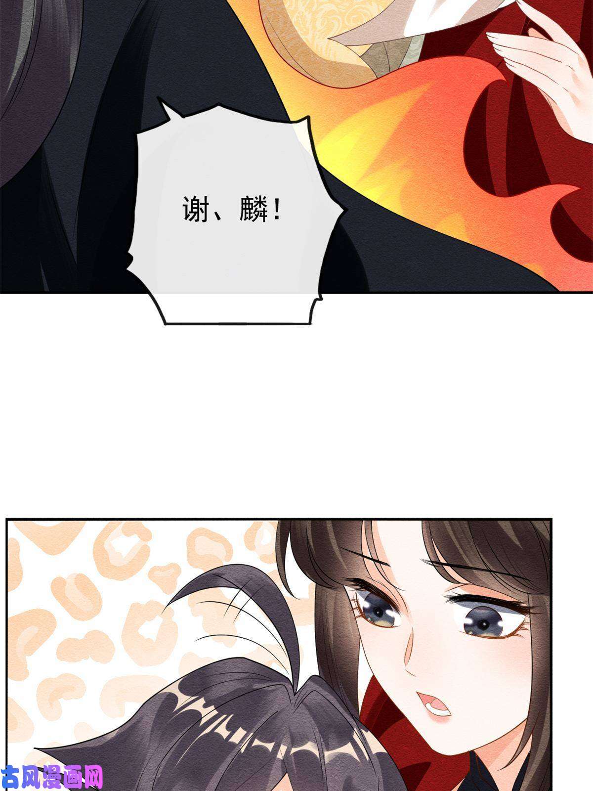 糟糕，又被病娇盯上了！第59话 我被绿了？