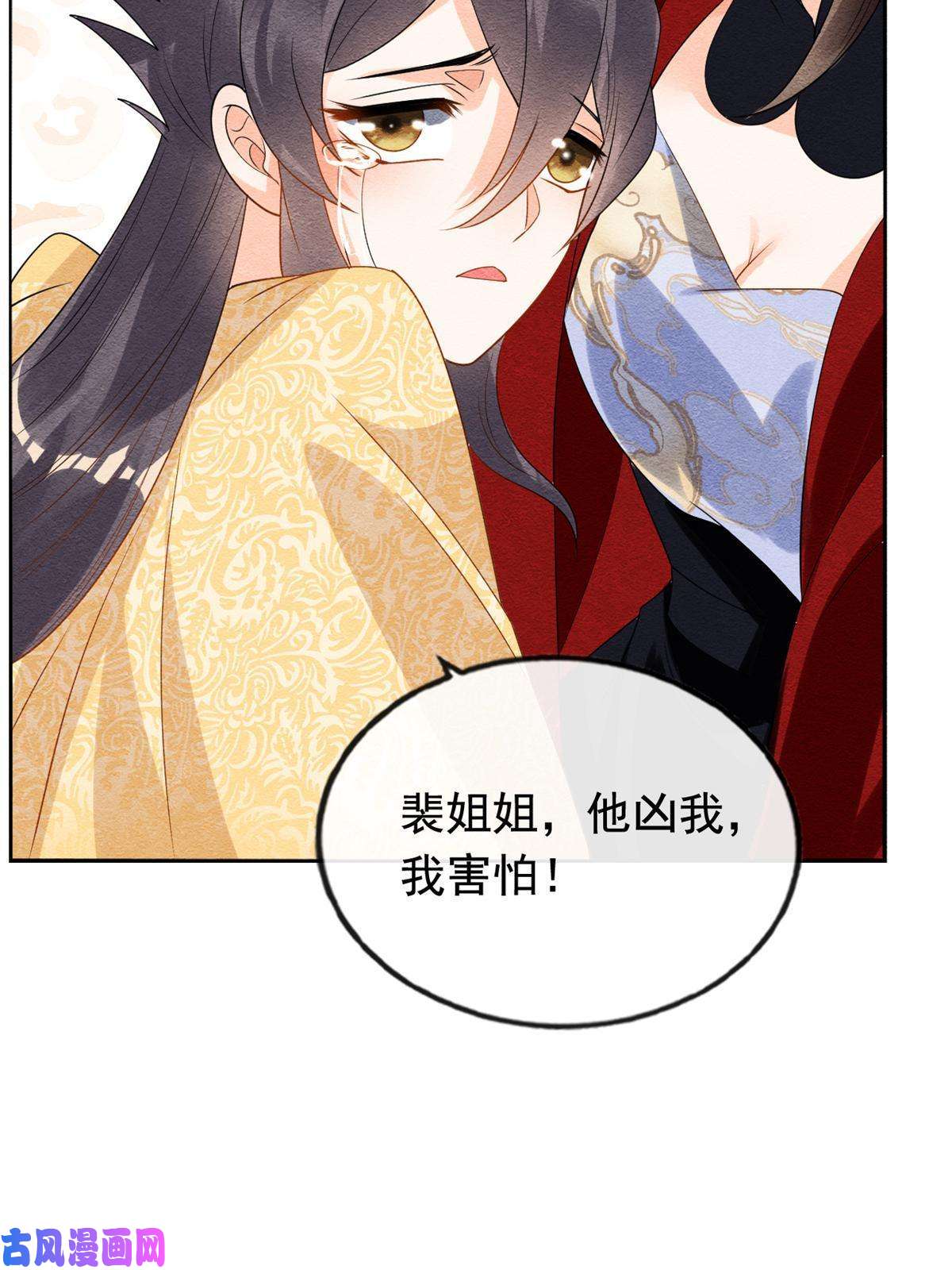 糟糕，又被病娇盯上了！第59话 我被绿了？