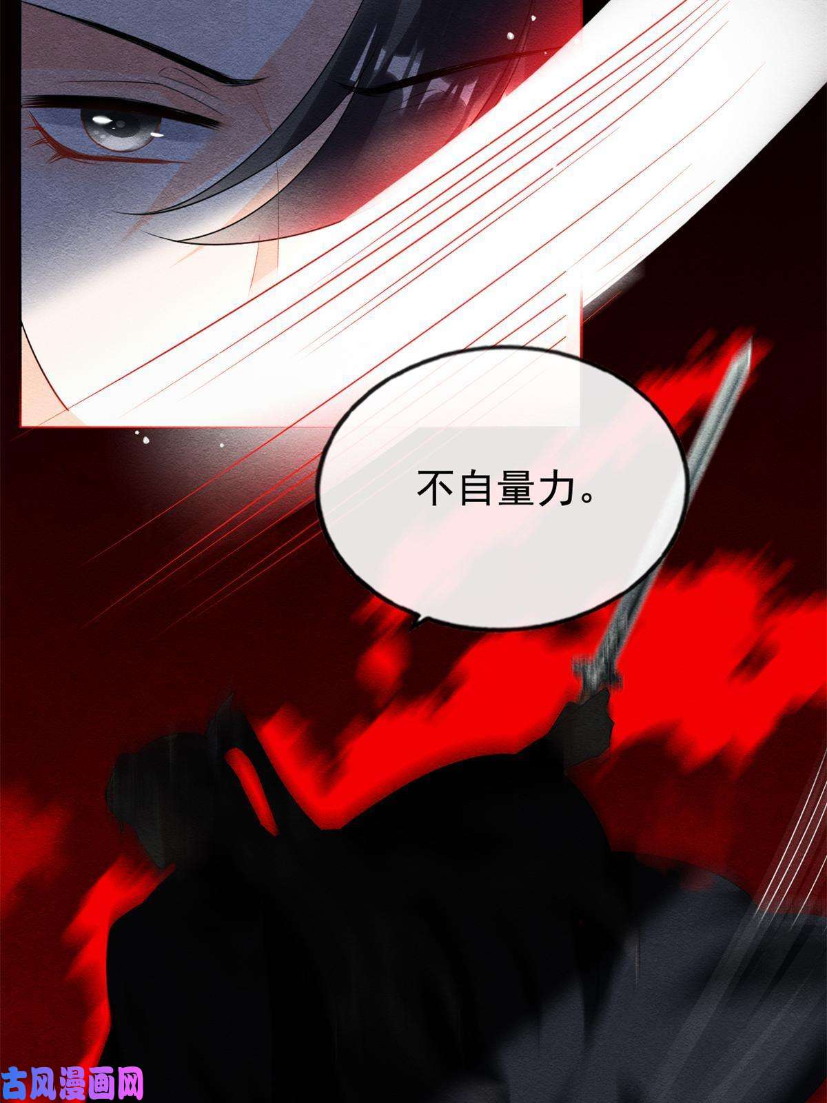 糟糕，又被病娇盯上了！第59话 我被绿了？