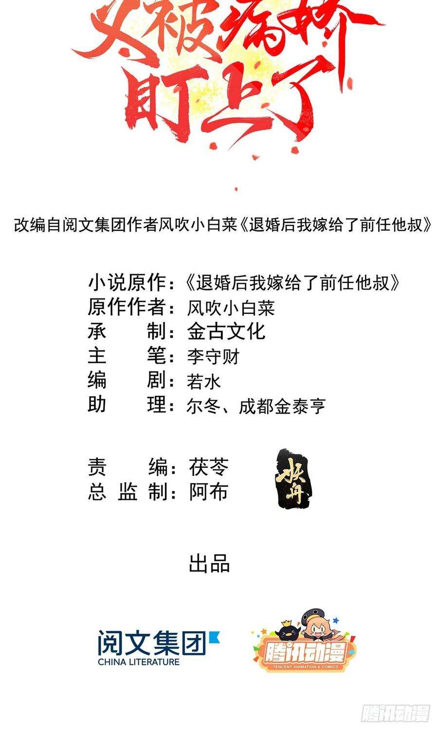 糟糕，又被病娇盯上了！1话 被普信男纠缠时遇见前任