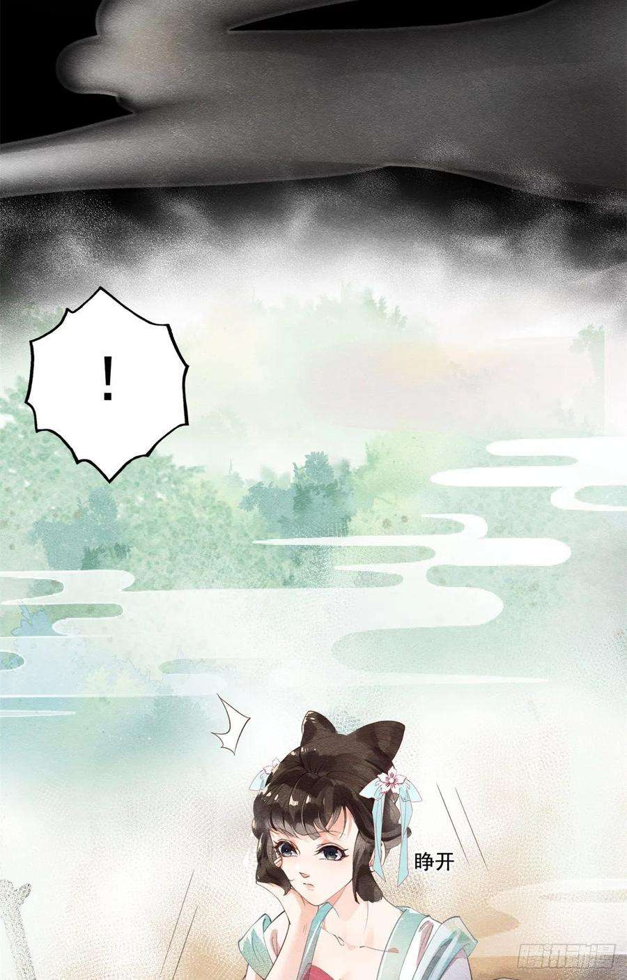 糟糕，又被病娇盯上了！1话 被普信男纠缠时遇见前任