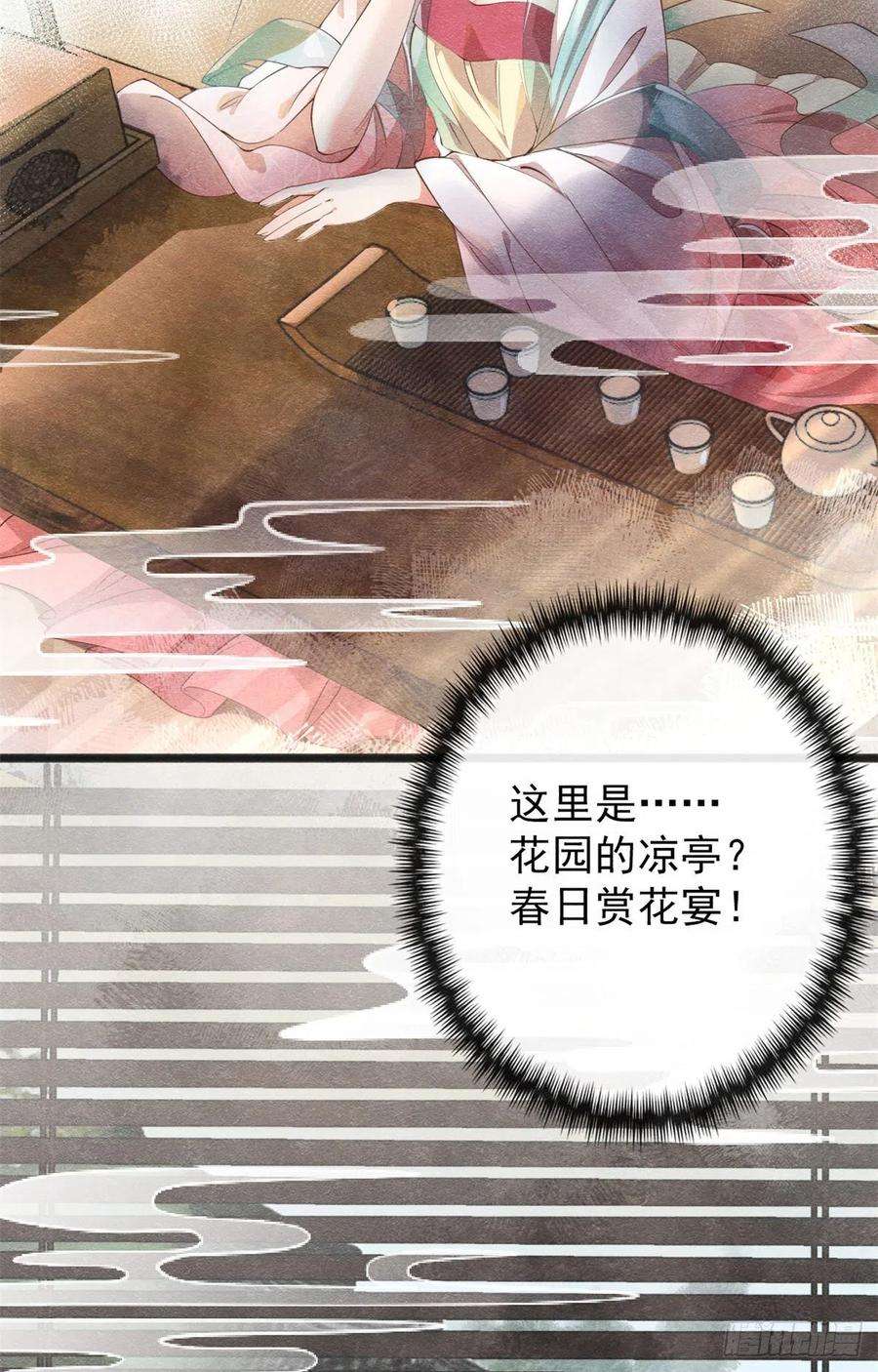 糟糕，又被病娇盯上了！1话 被普信男纠缠时遇见前任