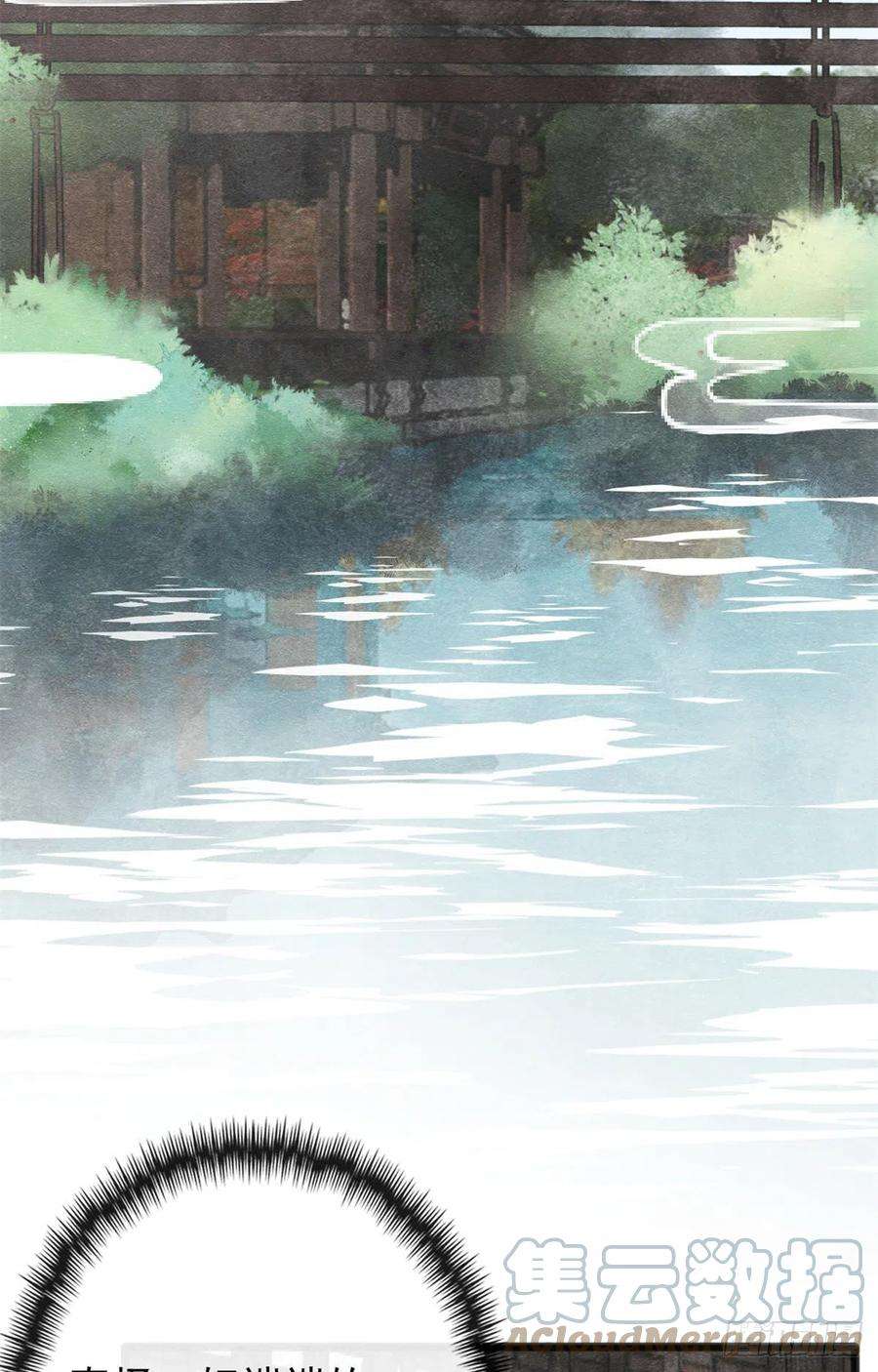 糟糕，又被病娇盯上了！1话 被普信男纠缠时遇见前任