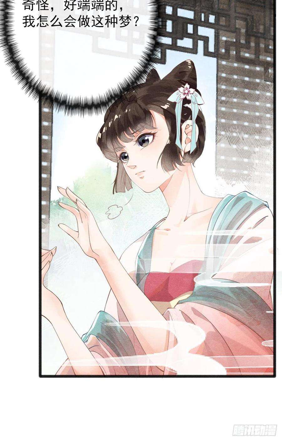 糟糕，又被病娇盯上了！1话 被普信男纠缠时遇见前任