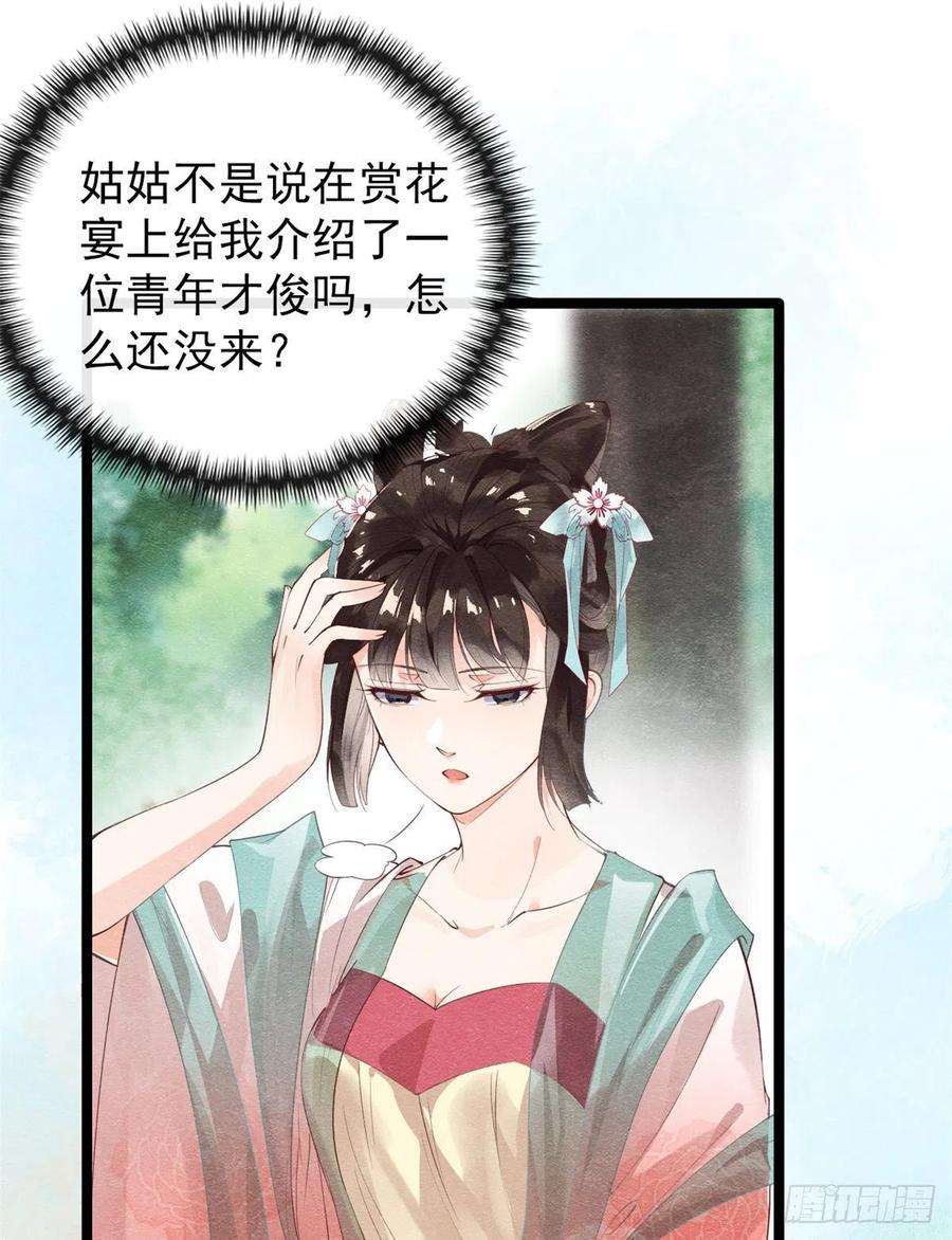 糟糕，又被病娇盯上了！1话 被普信男纠缠时遇见前任