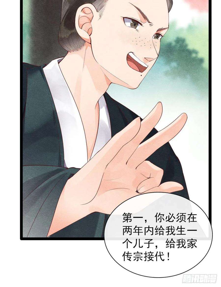 糟糕，又被病娇盯上了！1话 被普信男纠缠时遇见前任