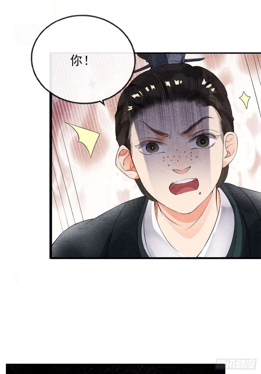 糟糕，又被病娇盯上了！1话 被普信男纠缠时遇见前任