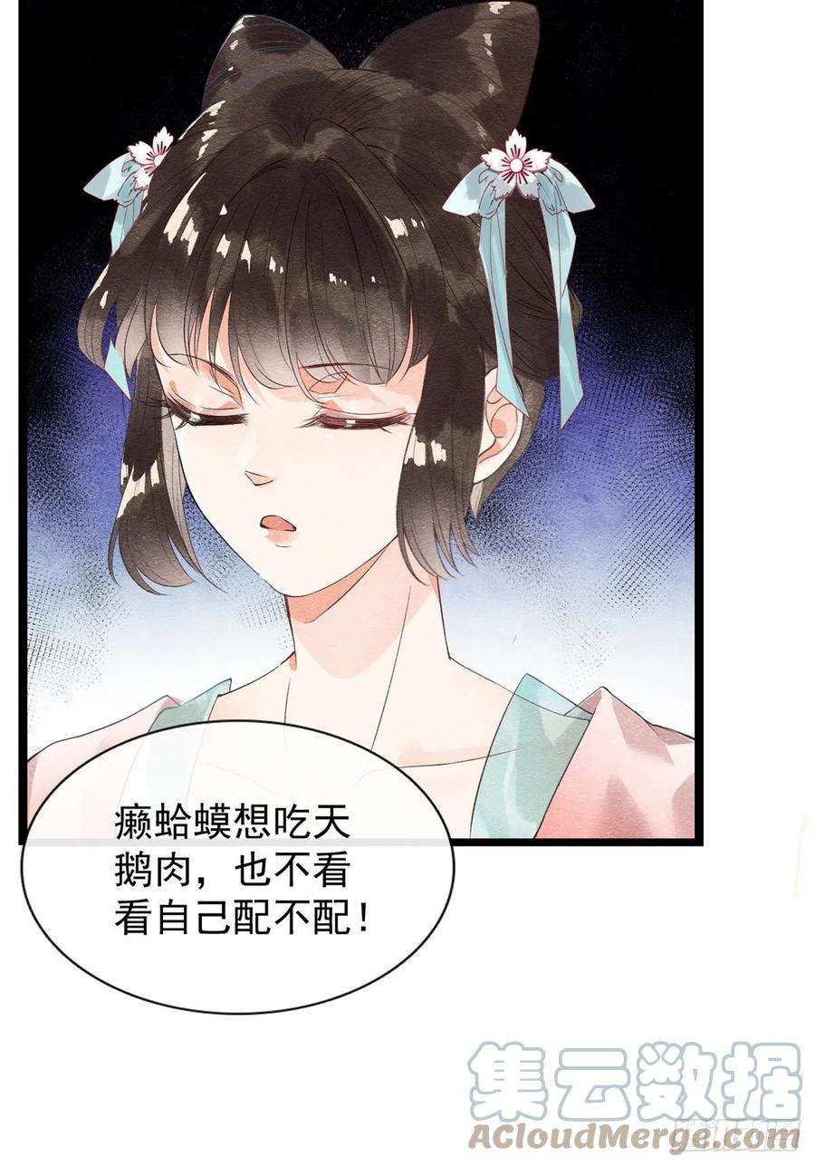 糟糕，又被病娇盯上了！1话 被普信男纠缠时遇见前任