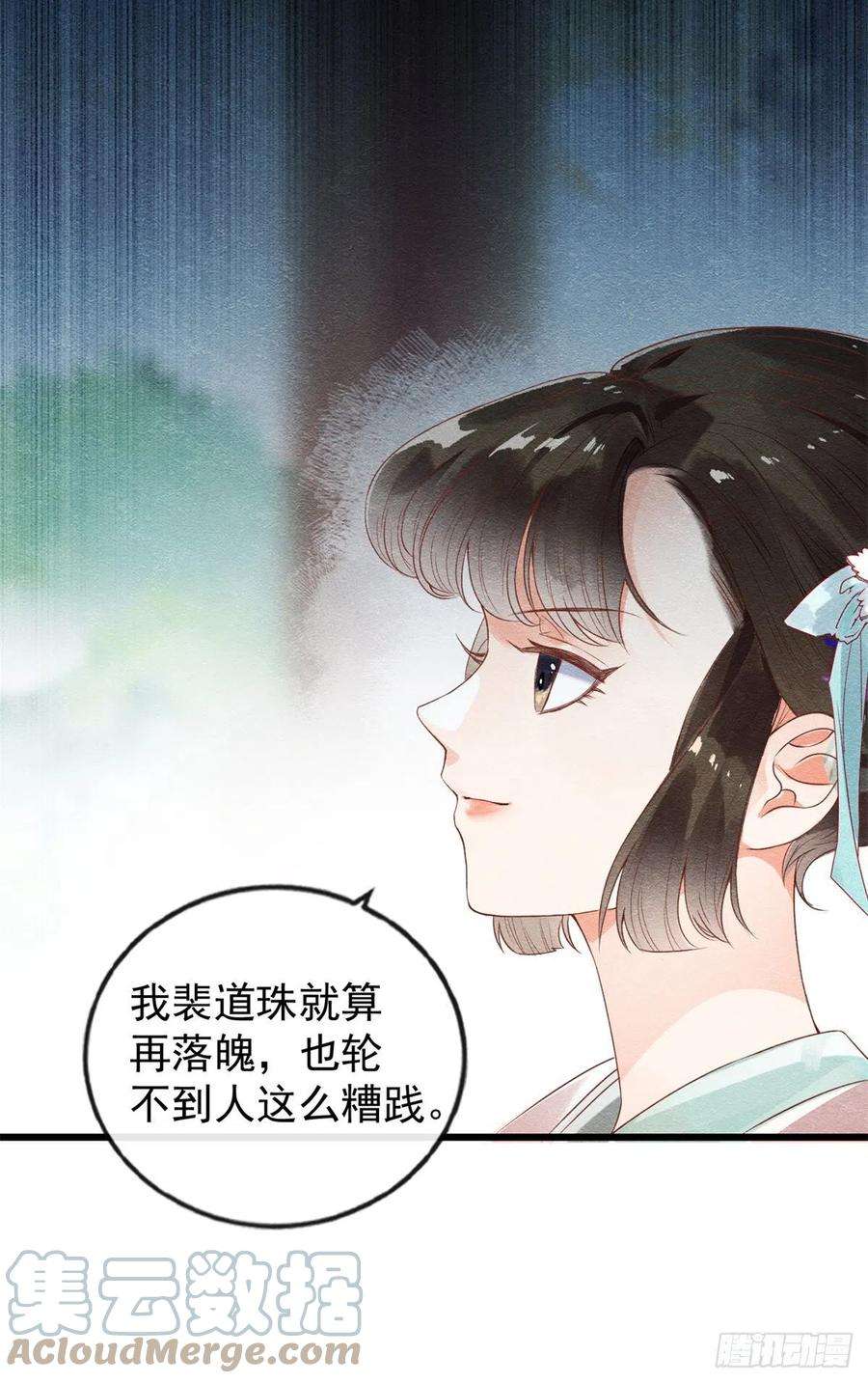 糟糕，又被病娇盯上了！1话 被普信男纠缠时遇见前任