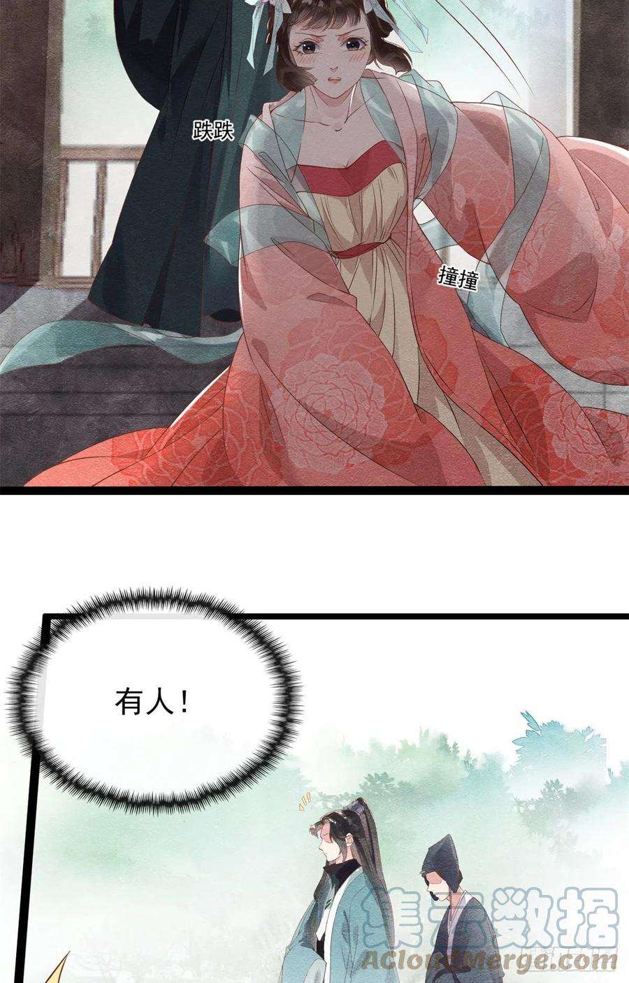 糟糕，又被病娇盯上了！1话 被普信男纠缠时遇见前任