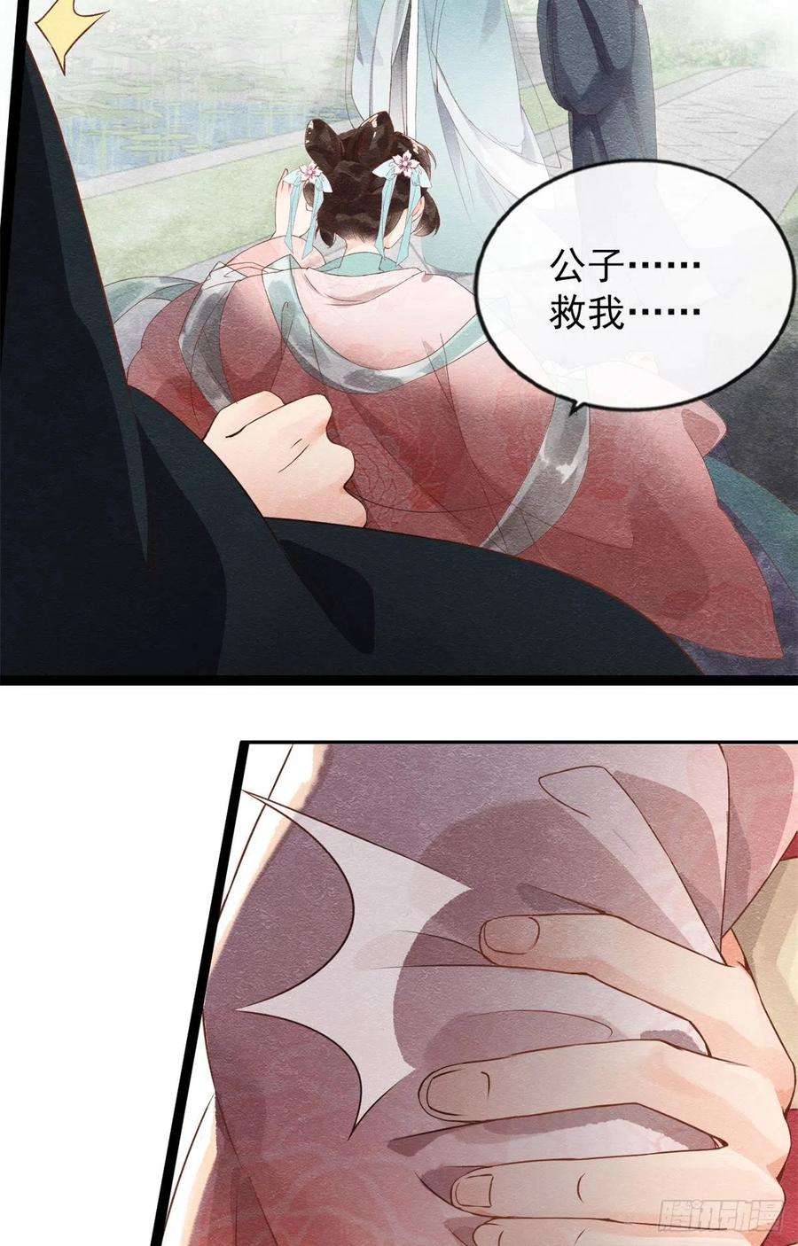 糟糕，又被病娇盯上了！1话 被普信男纠缠时遇见前任