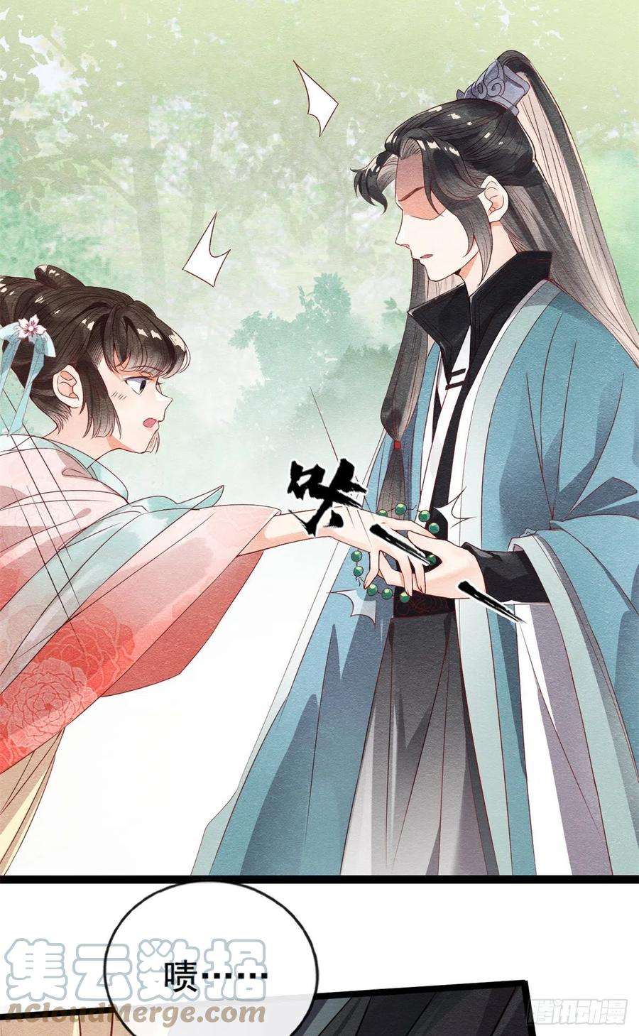 糟糕，又被病娇盯上了！1话 被普信男纠缠时遇见前任