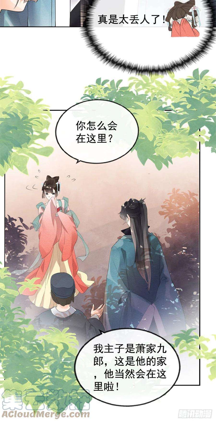 糟糕，又被病娇盯上了！2话 她哭了，她装的