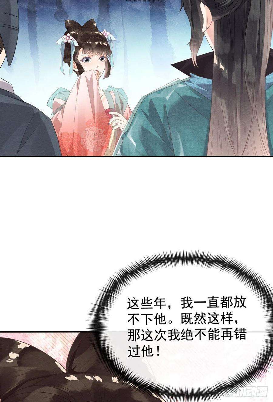 糟糕，又被病娇盯上了！2话 她哭了，她装的