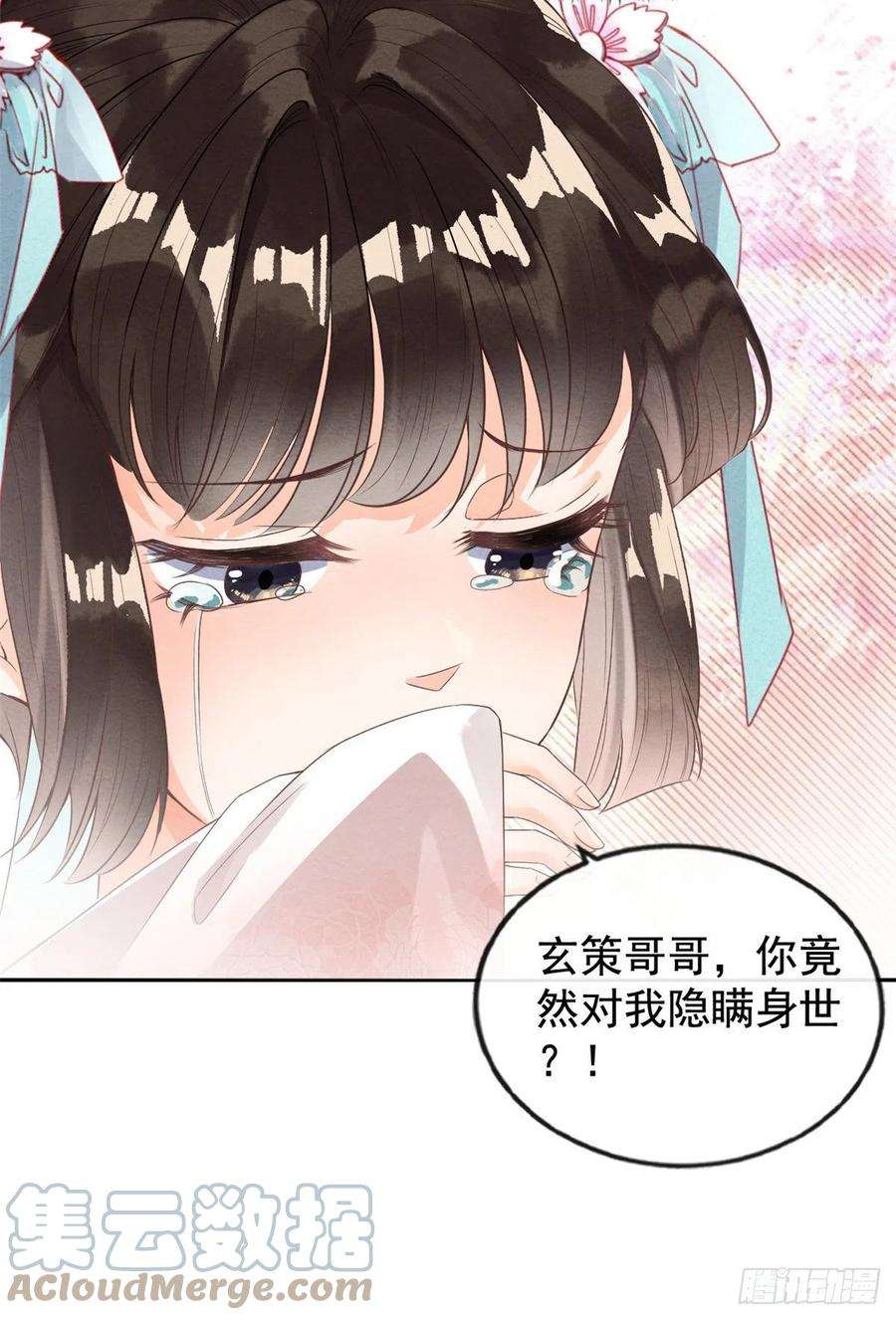 糟糕，又被病娇盯上了！2话 她哭了，她装的