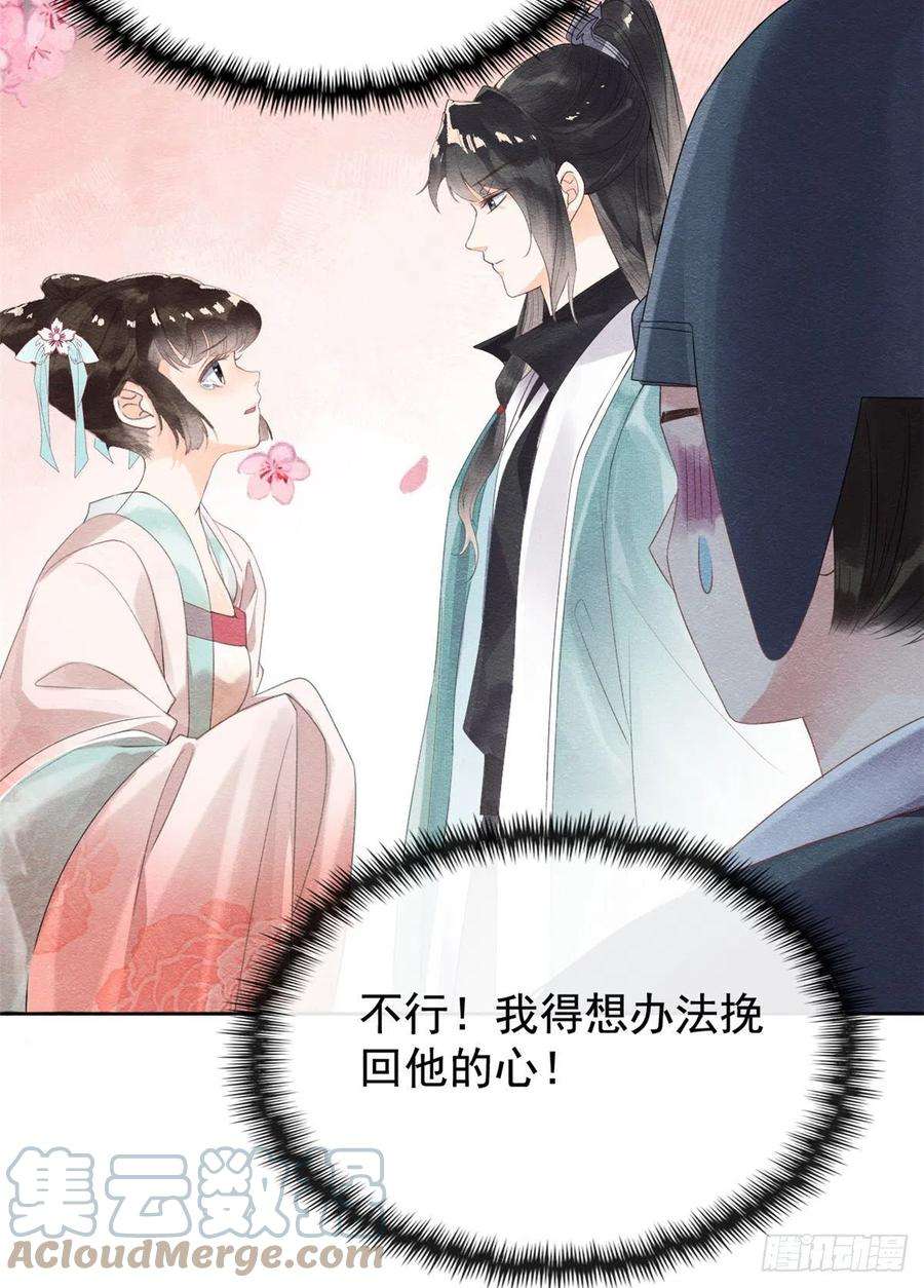 糟糕，又被病娇盯上了！2话 她哭了，她装的