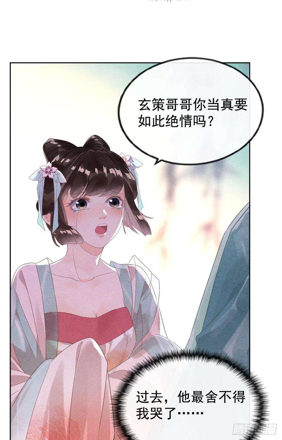 糟糕，又被病娇盯上了！2话 她哭了，她装的