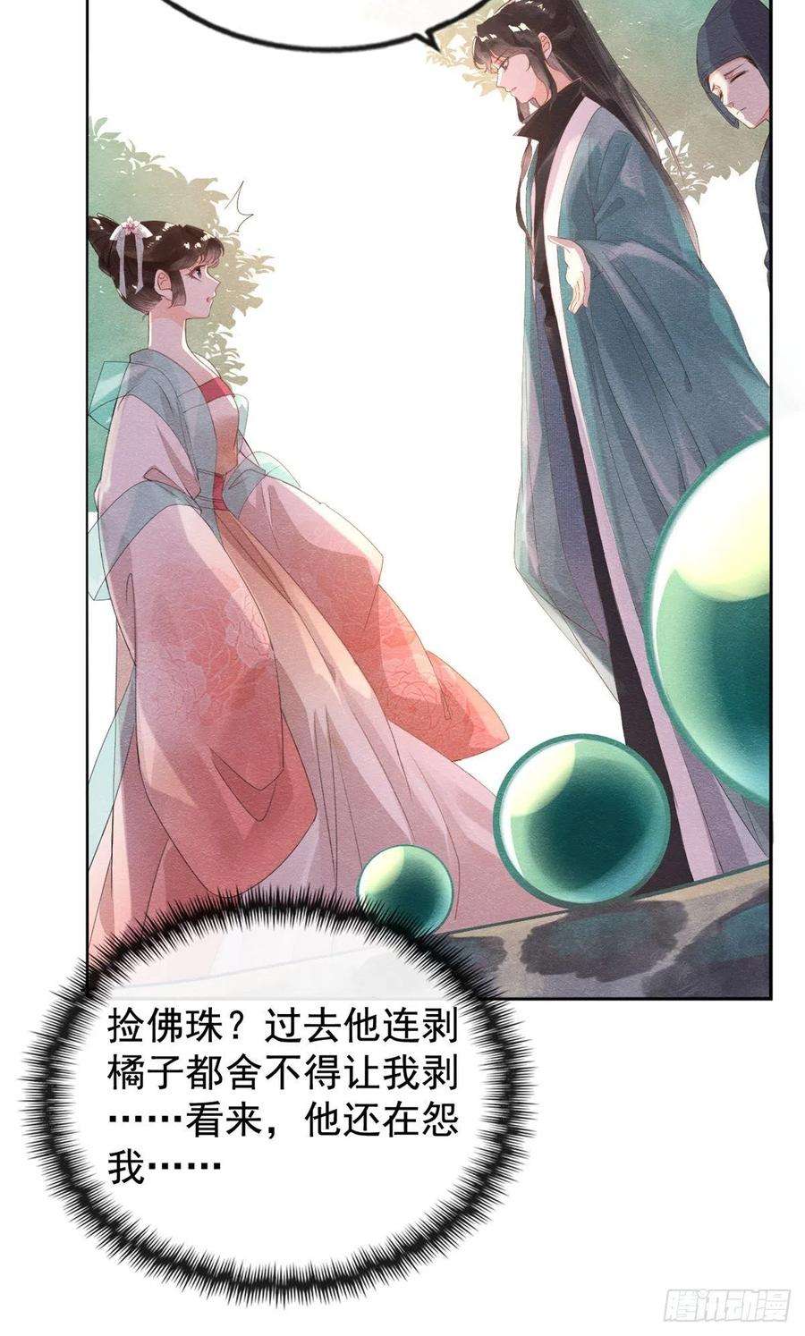 糟糕，又被病娇盯上了！2话 她哭了，她装的