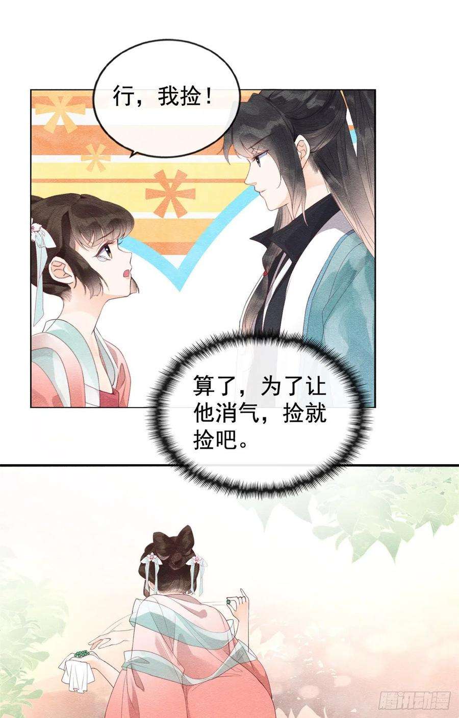 糟糕，又被病娇盯上了！2话 她哭了，她装的