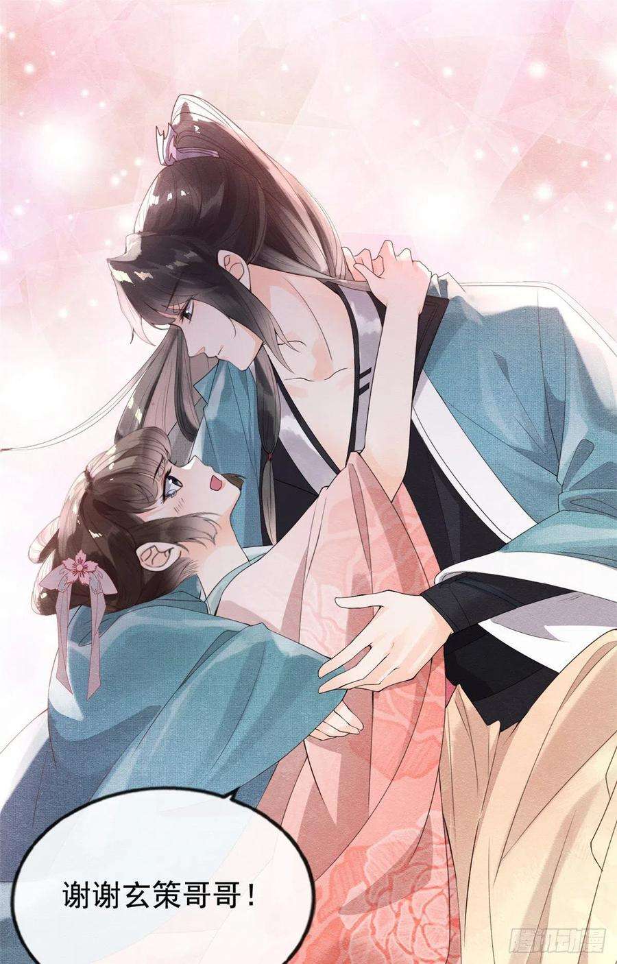 糟糕，又被病娇盯上了！2话 她哭了，她装的