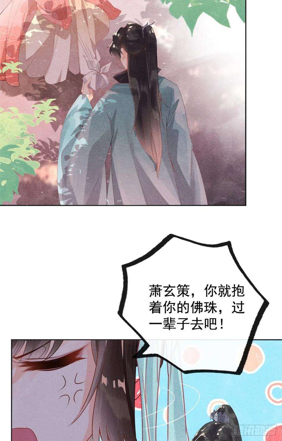 糟糕，又被病娇盯上了！2话 她哭了，她装的