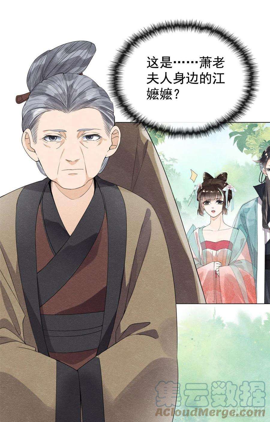 糟糕，又被病娇盯上了！2话 她哭了，她装的