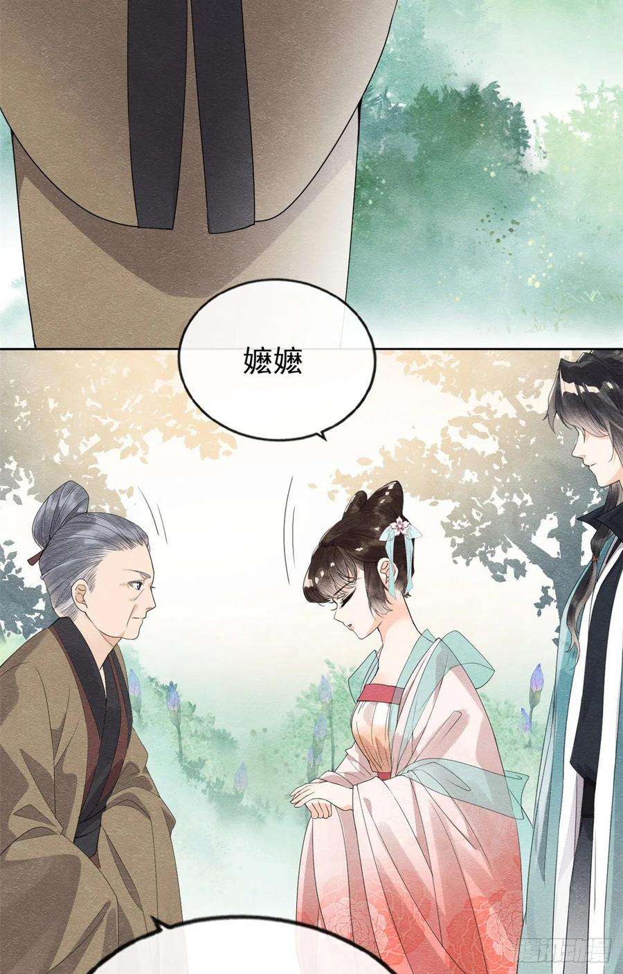 糟糕，又被病娇盯上了！2话 她哭了，她装的