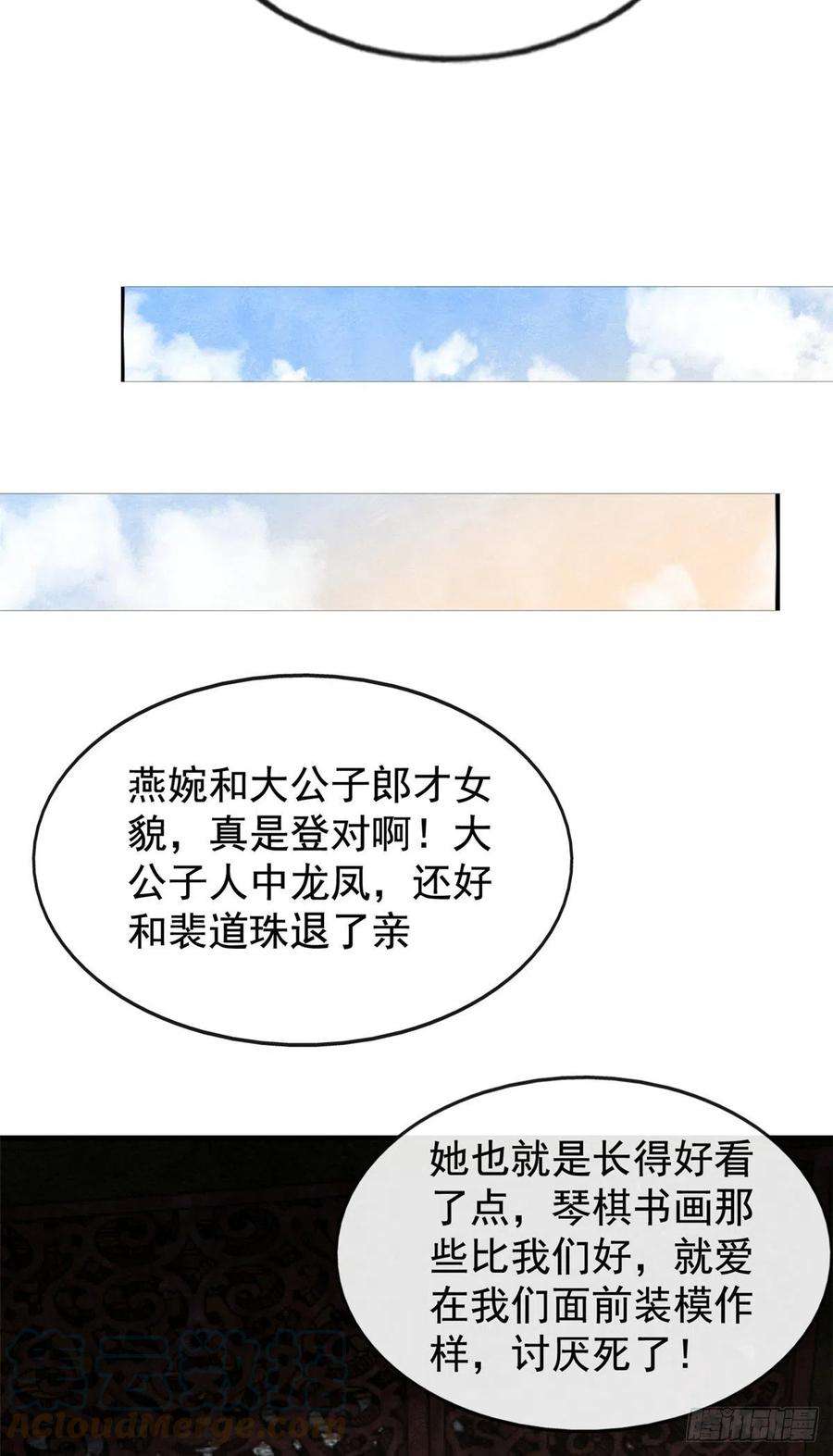 糟糕，又被病娇盯上了！2话 她哭了，她装的