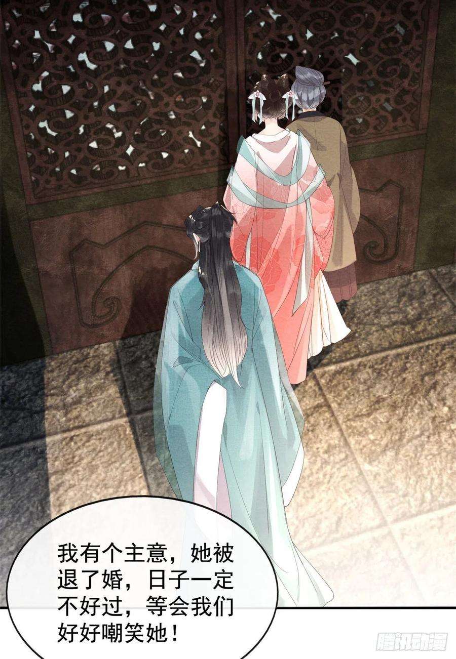 糟糕，又被病娇盯上了！2话 她哭了，她装的