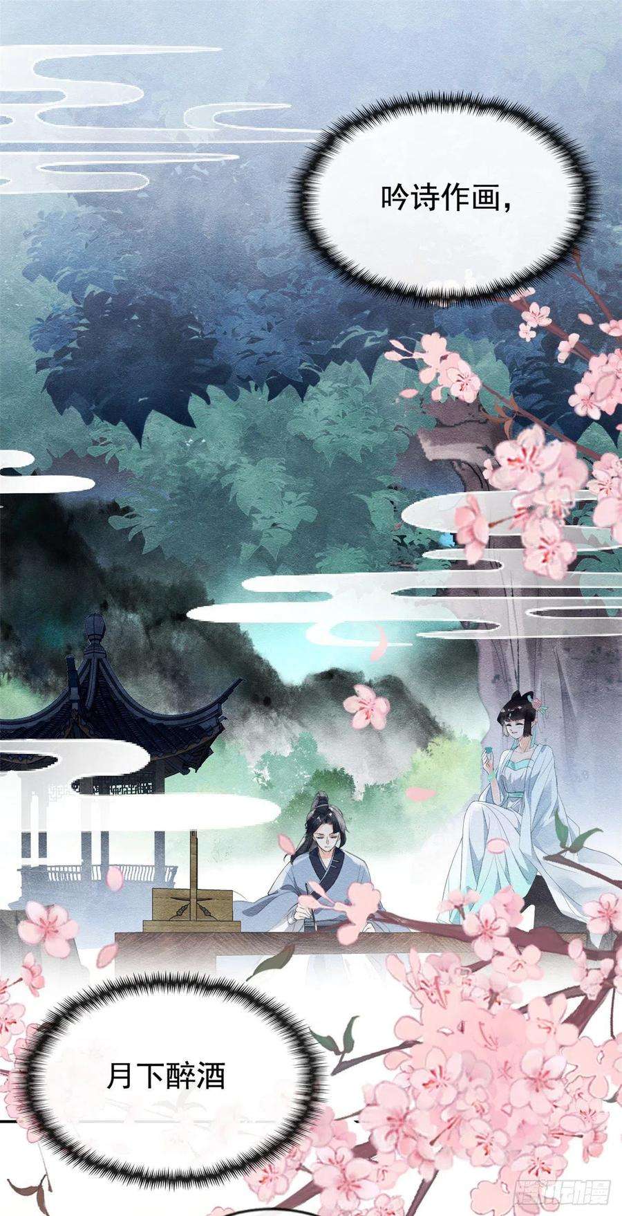 糟糕，又被病娇盯上了！2话 她哭了，她装的