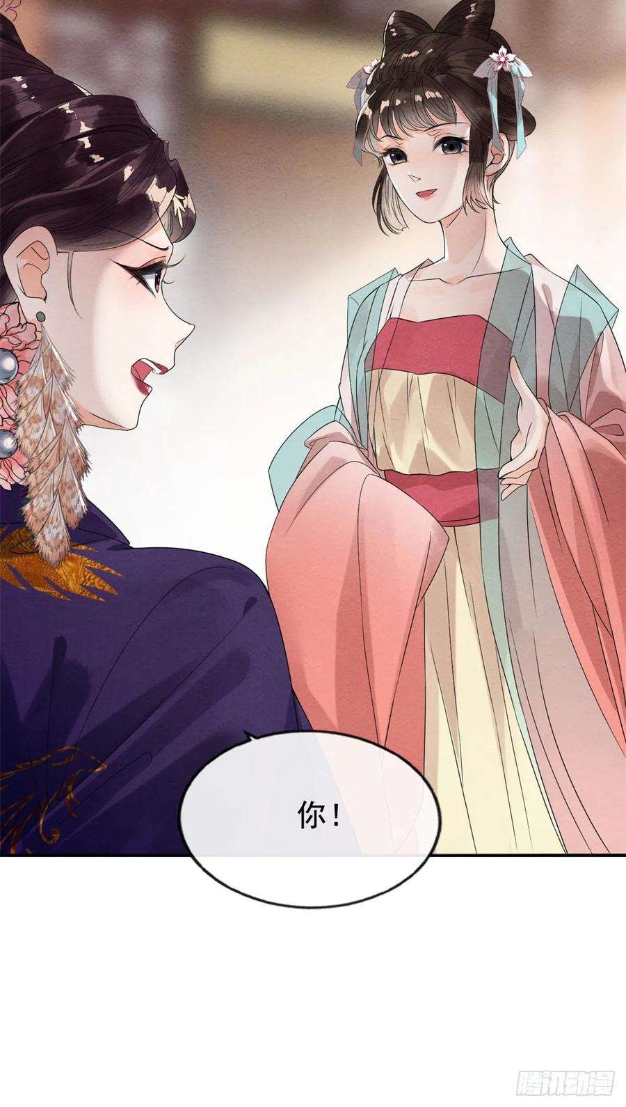 糟糕，又被病娇盯上了！2话 她哭了，她装的