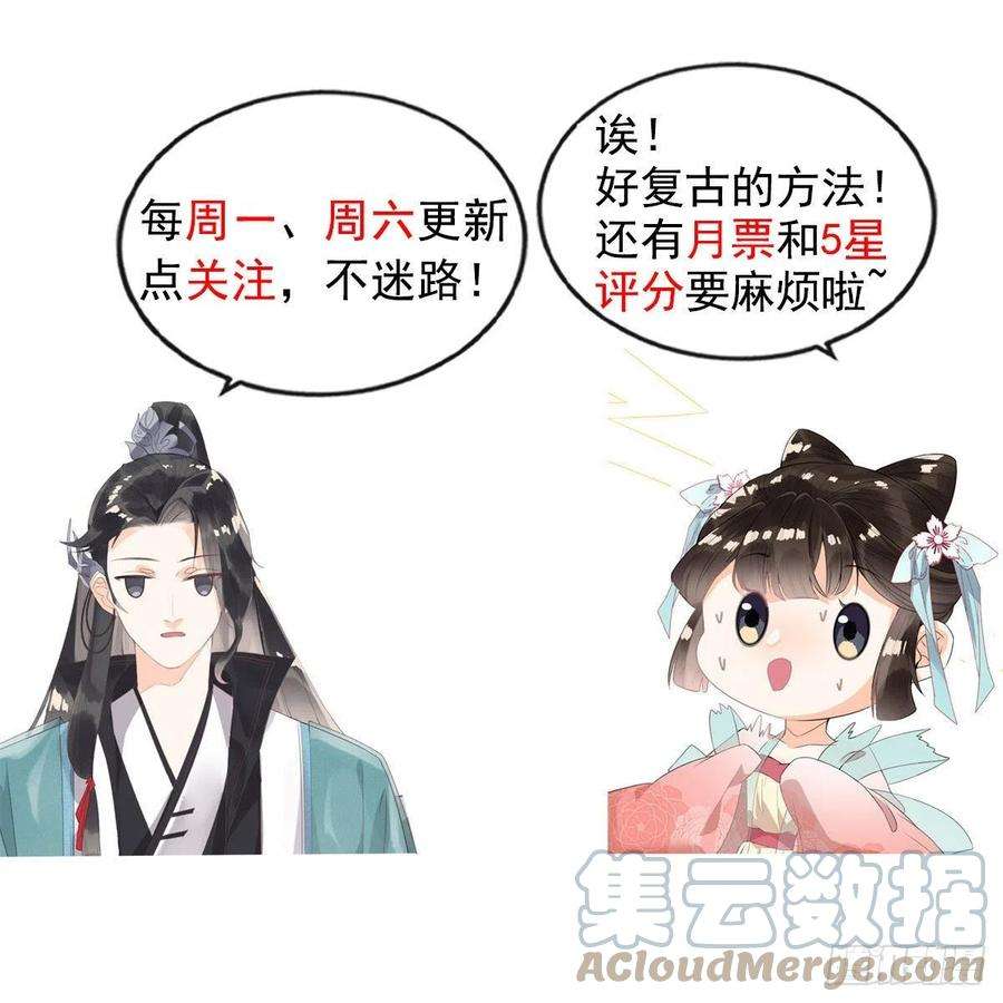 糟糕，又被病娇盯上了！2话 她哭了，她装的