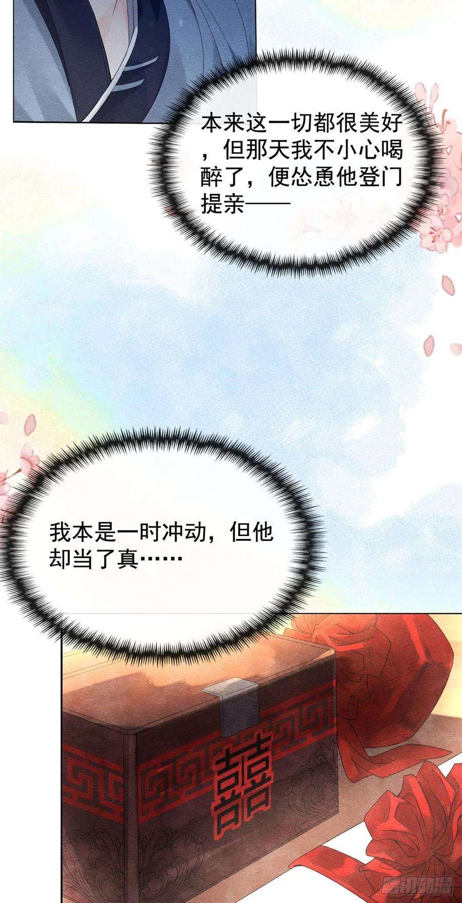 糟糕，又被病娇盯上了！2话 她哭了，她装的