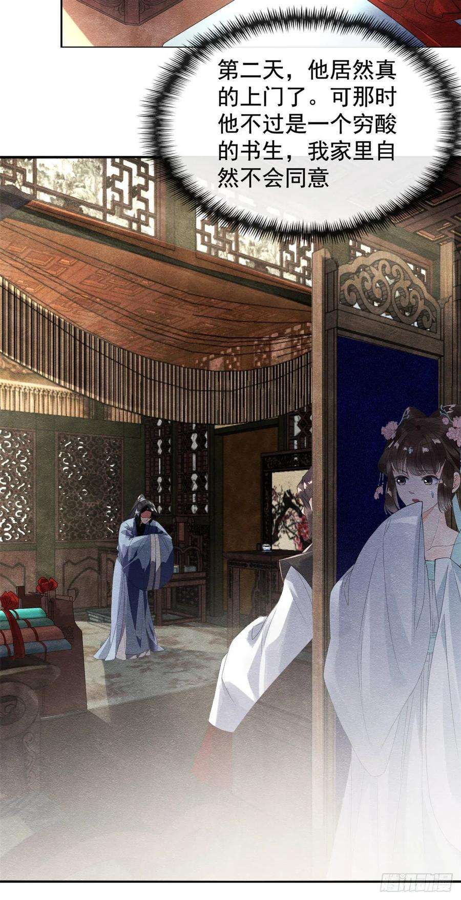 糟糕，又被病娇盯上了！2话 她哭了，她装的