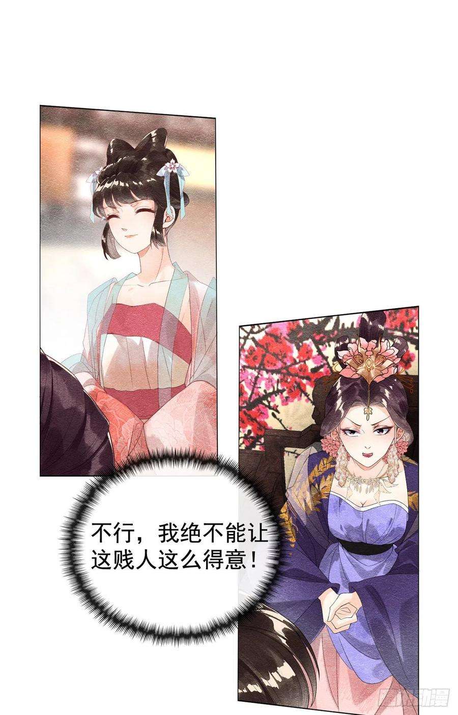 糟糕，又被病娇盯上了！3话 和萧衡”调情“二三事