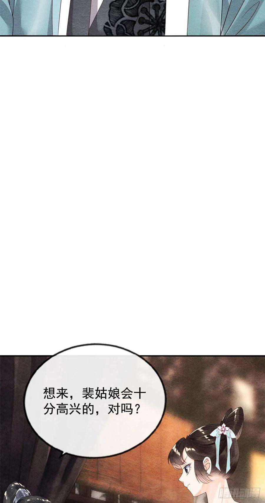 糟糕，又被病娇盯上了！3话 和萧衡”调情“二三事