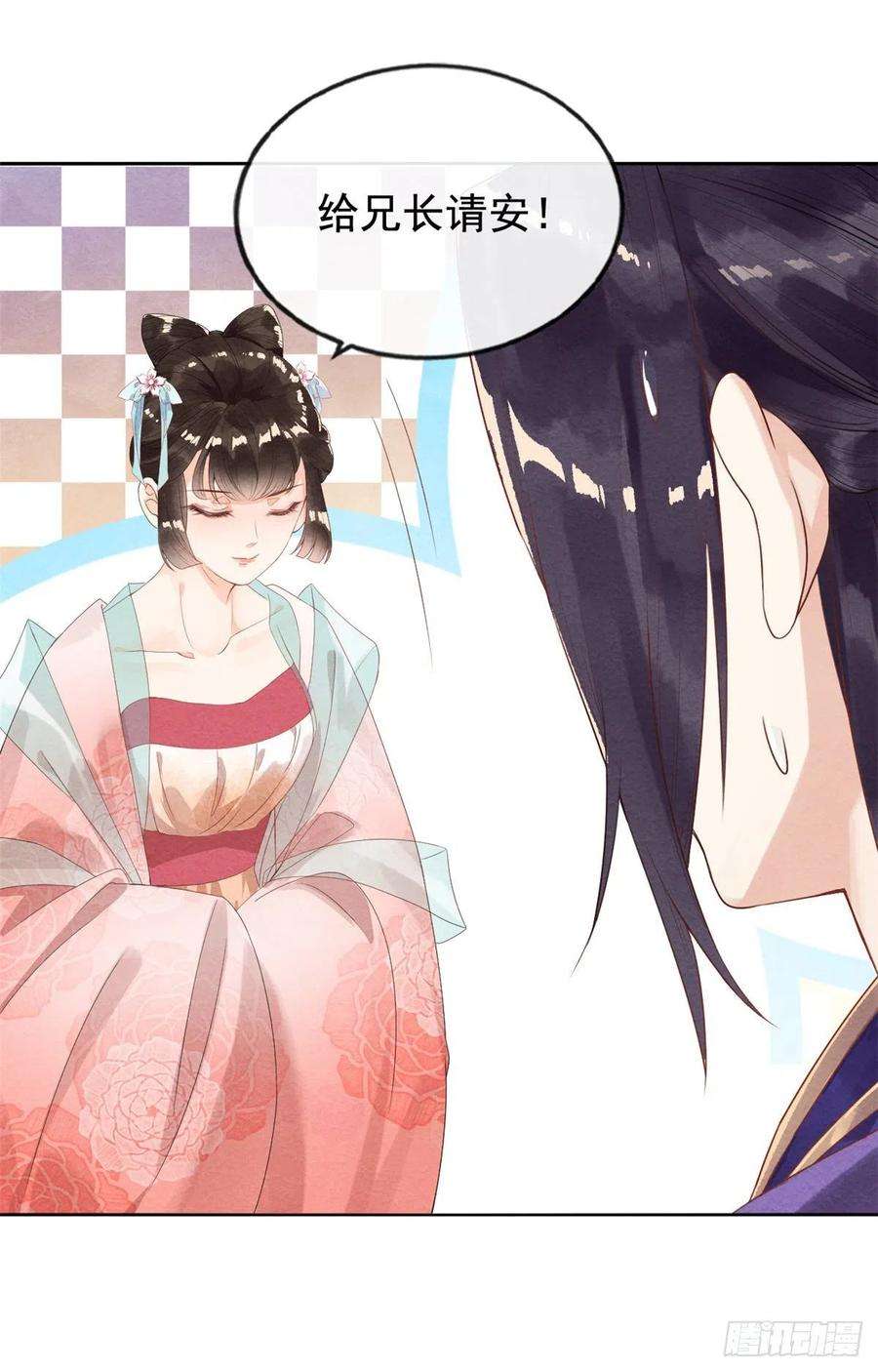 糟糕，又被病娇盯上了！3话 和萧衡”调情“二三事