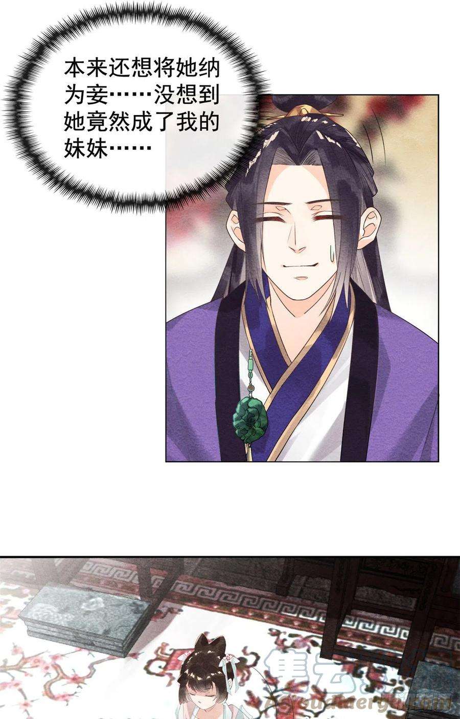 糟糕，又被病娇盯上了！3话 和萧衡”调情“二三事