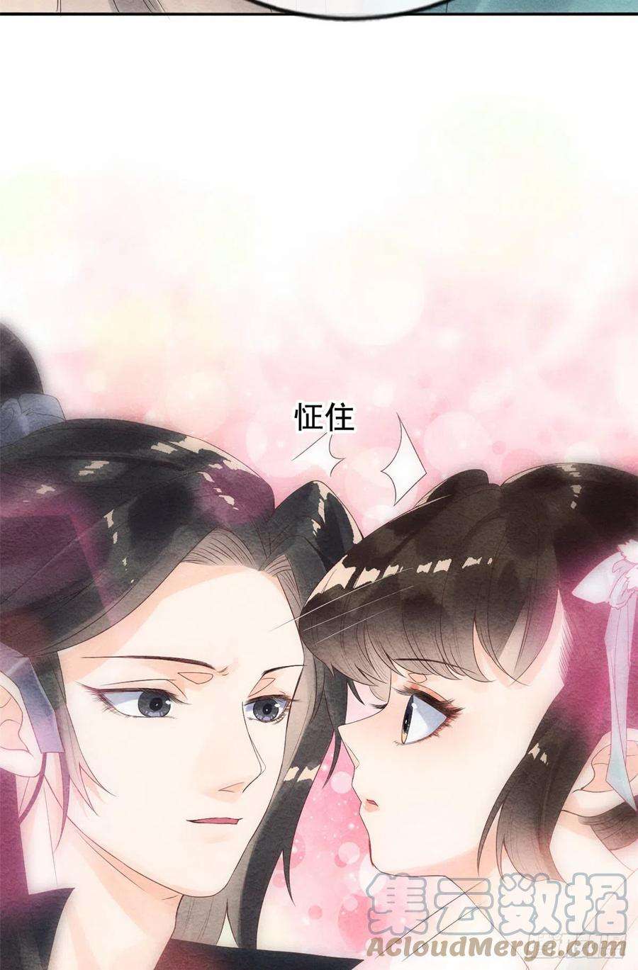 糟糕，又被病娇盯上了！3话 和萧衡”调情“二三事