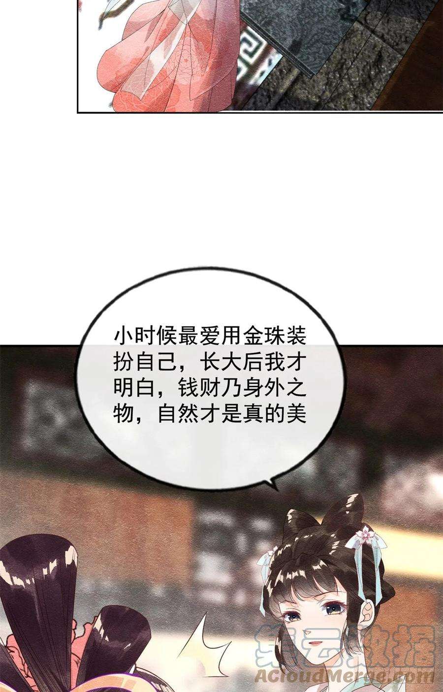 糟糕，又被病娇盯上了！3话 和萧衡”调情“二三事