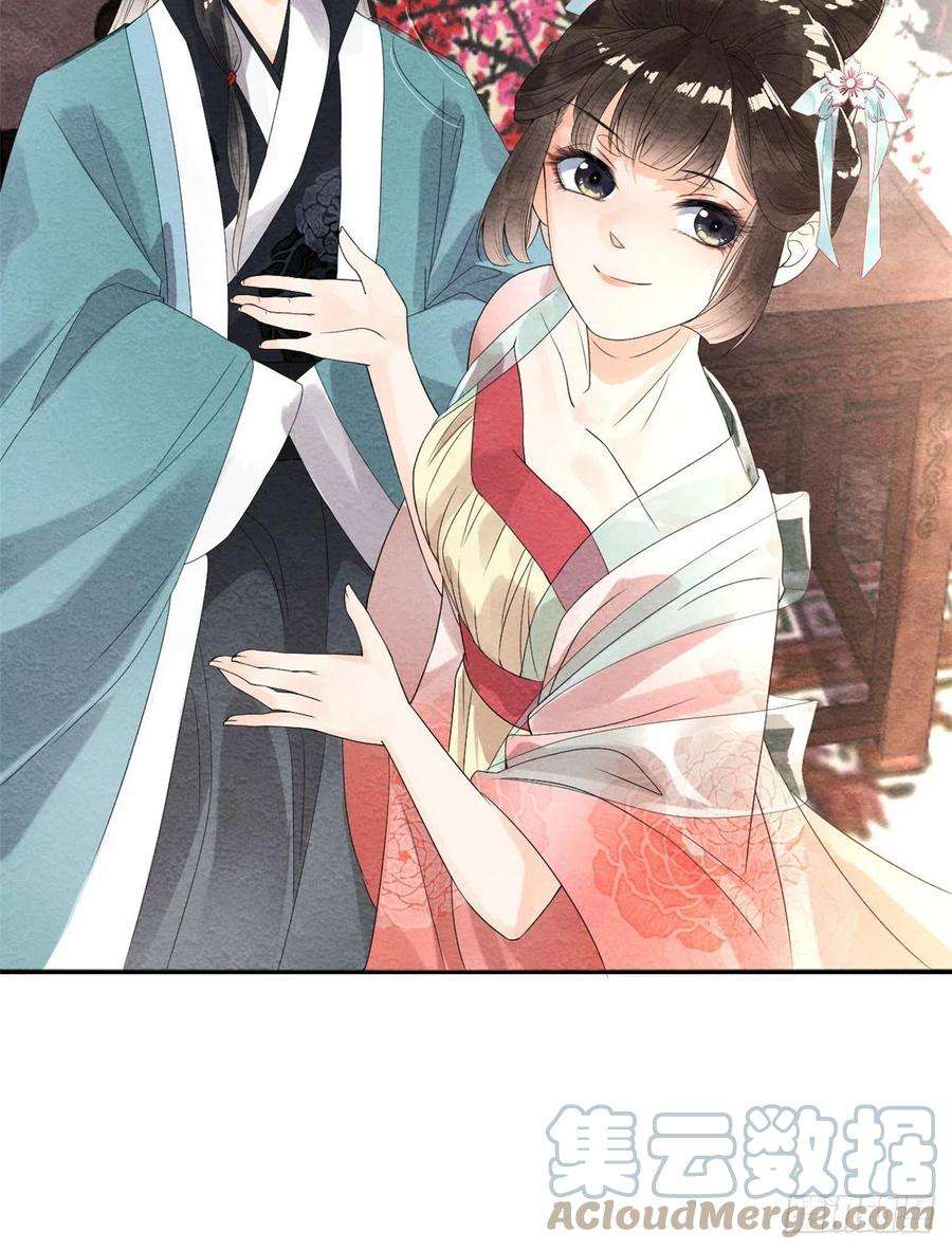 糟糕，又被病娇盯上了！3话 和萧衡”调情“二三事