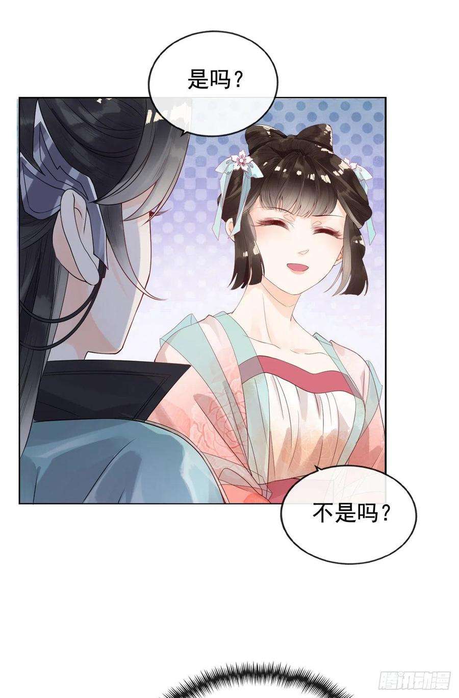 糟糕，又被病娇盯上了！3话 和萧衡”调情“二三事