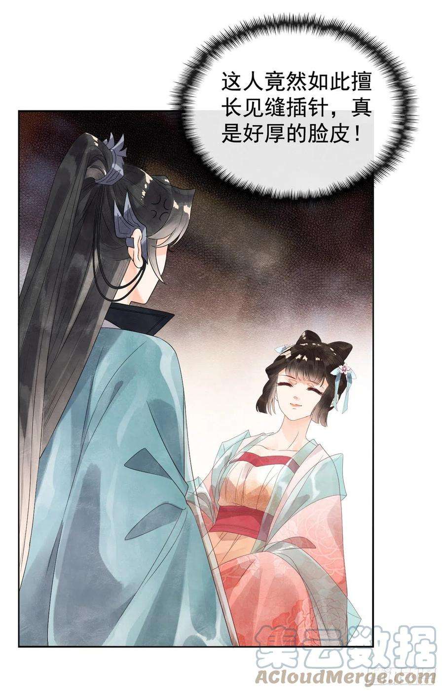 糟糕，又被病娇盯上了！3话 和萧衡”调情“二三事