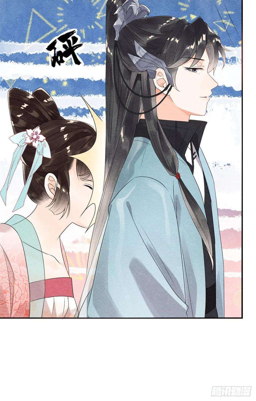 糟糕，又被病娇盯上了！3话 和萧衡”调情“二三事