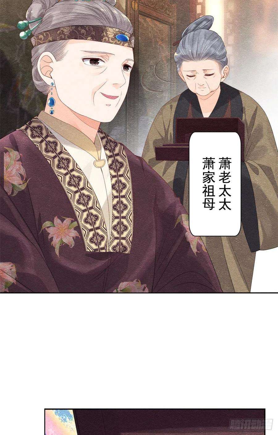 糟糕，又被病娇盯上了！3话 和萧衡”调情“二三事