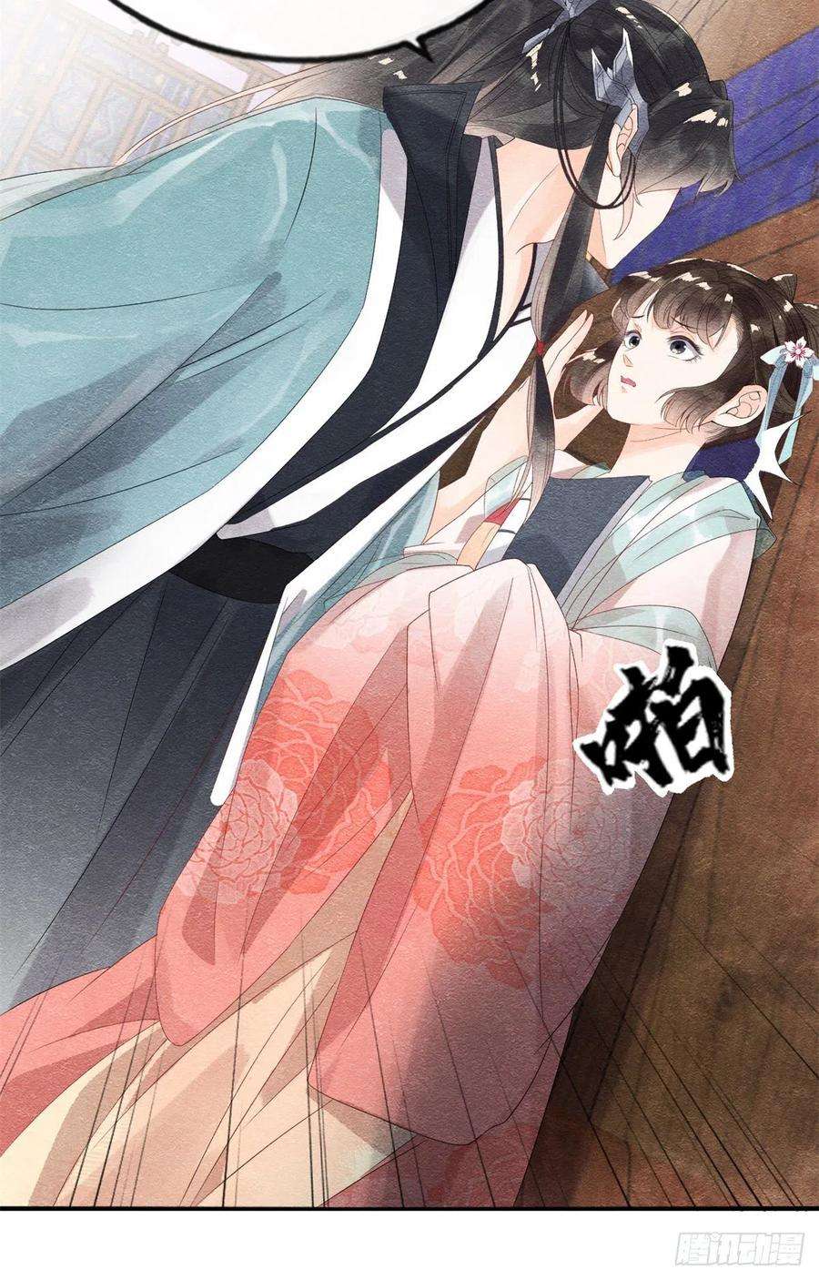 糟糕，又被病娇盯上了！4话 眼瞎也不会看上你